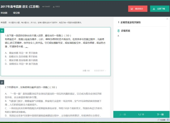 古泉园地官方下载及星题库vip激活码,前瞻性战略定义探讨_薄荷版_v3.959