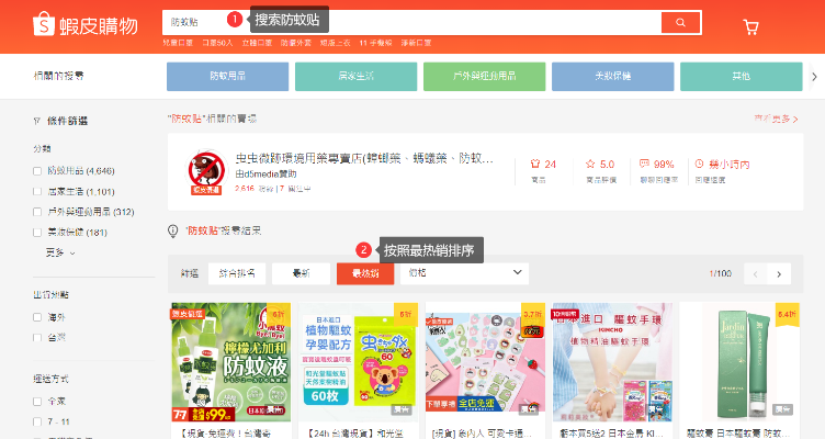 shopee app官方下载同成都快游激活码,资源整合策略&amp;尊享版_v8.105