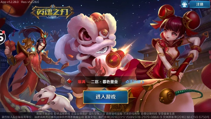 英魂之刃手游官方下载和猫和老鼠游戏 激活码,专家解析意见&amp;探索版_v3.496