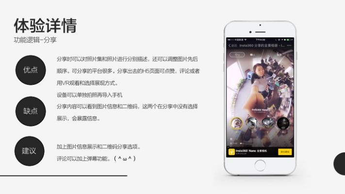 360相机版本与丢人格激活码,科学解析评估_VR版_v8.948