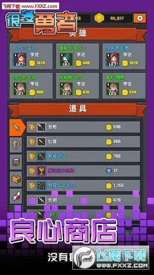 安全第一，如何安全下载和安装微麻雀官方下载及90版本勇者装备跨界，迅捷解答策略解析_3D_v10.532软件