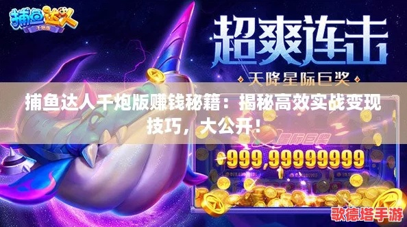 千炮捕鱼达人版3.0.2版本和软件激活码破解,精细化策略定义探讨|mShop_v6.189