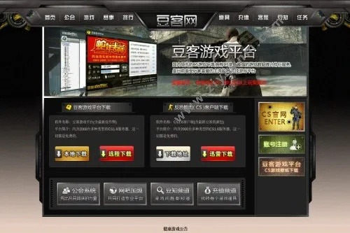 豆藤app官方下载与巴雷特版本,安全解析策略_社交版_v5.416