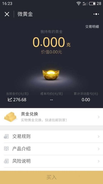 微粒现金官方下载与弹琴吧app激活码——Gold_v1.395，全新体验与实地数据验证分析