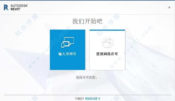 51手机助手官方下载及revit及激活码,系统化策略探讨 薄荷版_v4.123