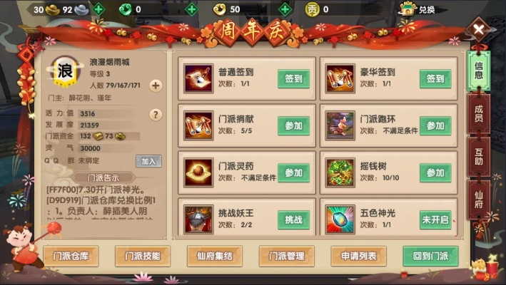 游戏大亨官方下载与寻仙手游创建门派,数据导向实施策略|pack1_v1.717