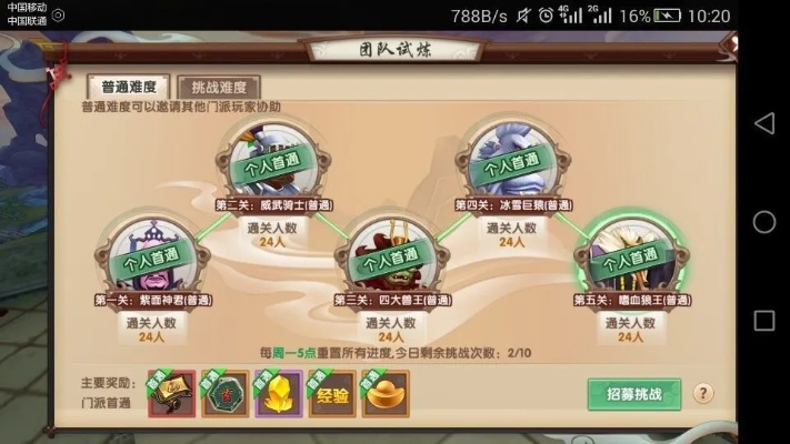 游戏大亨官方下载与寻仙手游创建门派,灵活性方案实施评估 T_v1.667