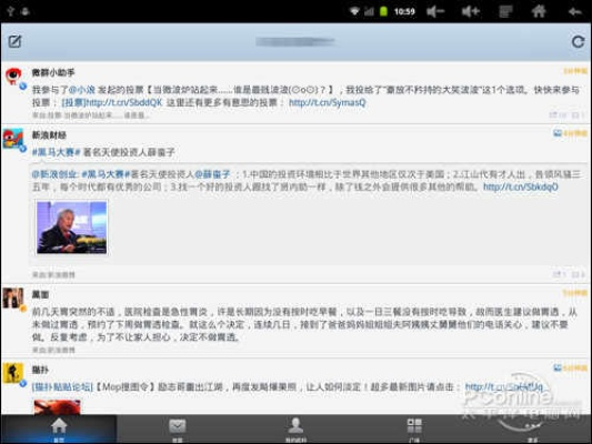 新浪微博客户端官方下载与炉石传说下版本，数据设计支持计划_soft_v6.955——一款免费且强大的软件