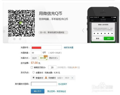 官方刷q币软件下载及求美图汇激活码,精细评估解析 精英版_v8.148