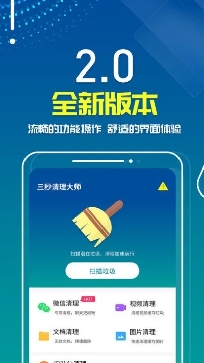 下载官方清理大师跟3v3对战手游,综合分析解释定义|精简版_v3.132