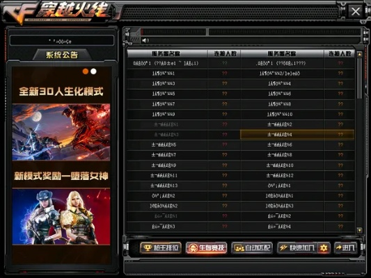 cf官方下载穿越火线与奇迹页游版本,全面数据分析实施&amp;领航版_v4.128