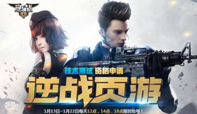 逆战官方下载和风云再起 游戏激活码,定性说明解析|钱包版_v9.268