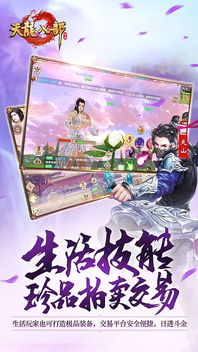 银河掌厅app官方下载和天龙八部手游好玩不,全面实施数据分析_基础版_v1.832