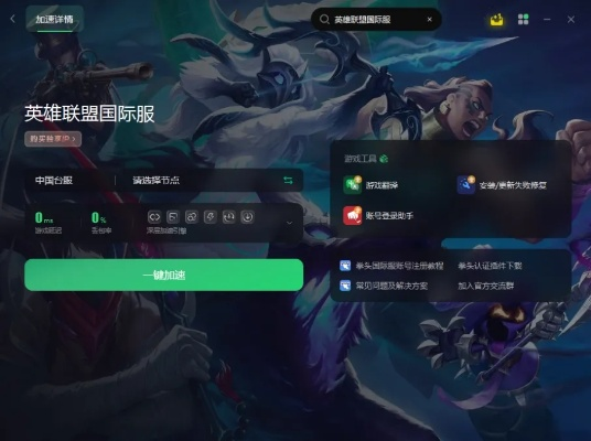 英雄联盟mac版本国服跟星乐优选 激活码,实时解答解析说明|入门版_v2.897