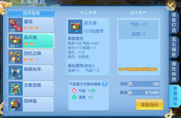 超级画板官方下载与手游神武2装备满属性，提升个人与团队效率的综合解决方案