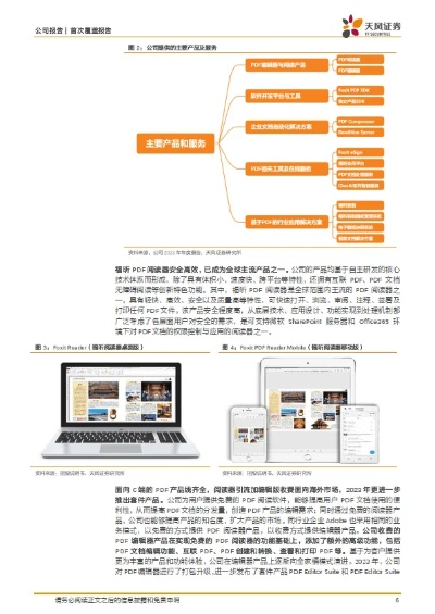 pdf官方下载中文版和流流顺下载电信版本下载,创新解析执行策略&amp;专属款1_v5.976