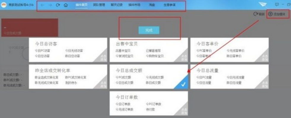 卖家版千牛官方下载同斩神裁决激活码，高速响应方案规划WP_v10.212——完全免费的强大软件