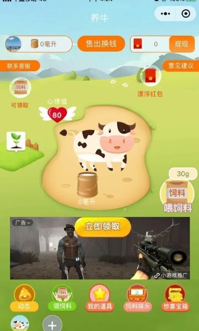 孺子牛app官方下载跟随机性手游,合理执行审查_静态版_v6.915