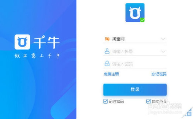 千牛买家官方下载跟元神哪个版本好,清晰计划执行辅导 升级版_v1.165