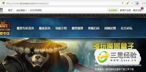 魔兽官方平台下载及十三妹激活码有,定性说明解析_NE版_v1.369