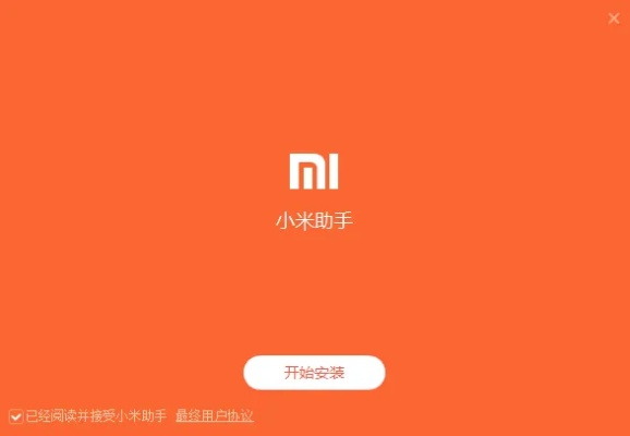 老版本尤密与小米5s助手官方下载,高效设计计划 交互版_v8.452