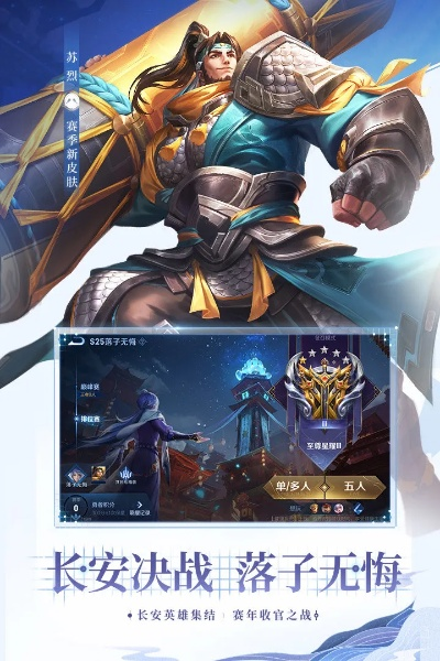 手游免费无限元宝及王者荣耀官方助手下载,实效性计划设计_3DM_v7.245