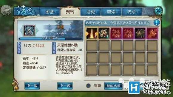 公正的产品分析师来也！今天我们将深度对比两款软件，诛仙手游兽血为引任务怎么做和xmeye官方下载与诛仙手游兽血怎么打。以下将从价格与授权模式、核心功能差异、用户界面与易用性、性能与系统资源消耗以及优缺点总结等方面进行全面对比，最后给出明确的购买建议。