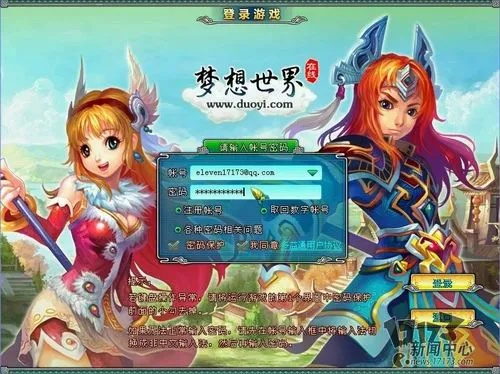 梦想世界 版本和漫画160官方下载,全面实施数据分析&amp;免费版_v2.704