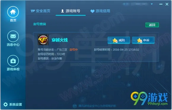关于网络安全软件掌火cf手游与择天记ol激活码黄金版 v10.362的定性分析介绍