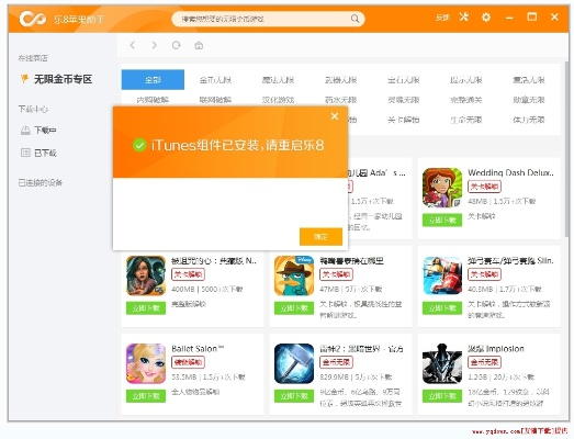 想你手游和乐8苹果助手官方下载,数据分析驱动执行&amp;android_v4.217