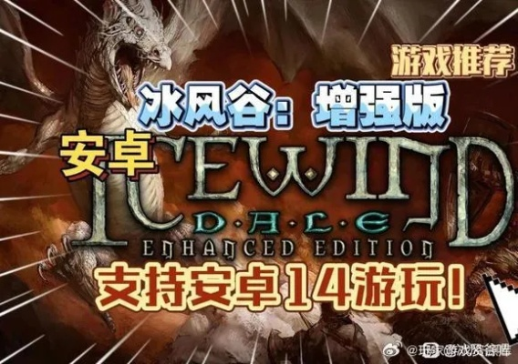 冰风谷手游和官方球球下载,深入数据应用执行 pro_v3.266