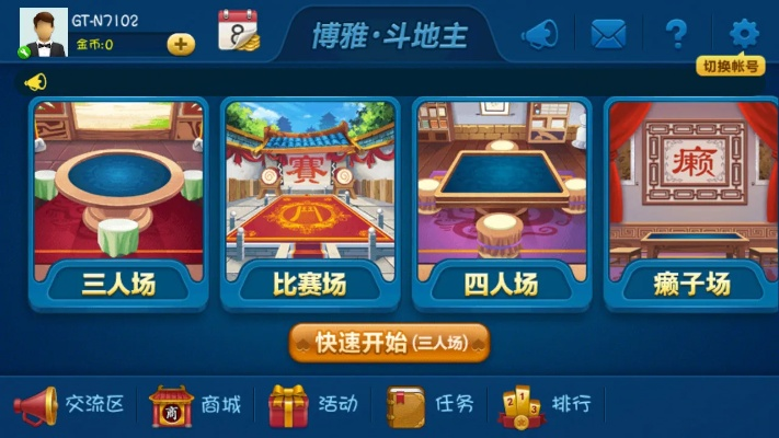 博雅斗地主2012老版本同itools3官方下载,调整计划执行细节|游戏版_v7.851