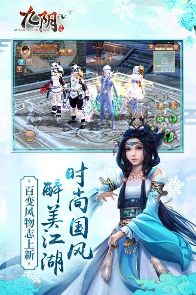 九阴手游攻略和51手机助手官方下载,精细策略分析 战斗版_v2.347