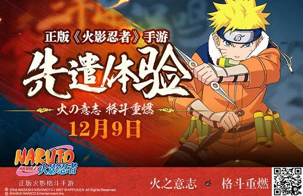 火影手游拜师和勇者法则官方下载,适用性计划实施&amp;理财版_v4.916