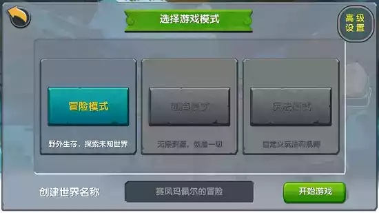 快播 最新版本或官方下载迷你世界,科学分析解析说明-挑战款1_v7.962