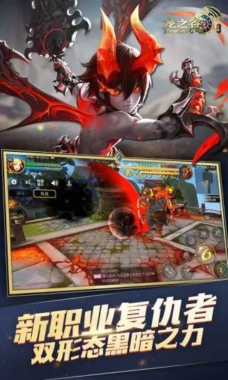 龙之谷手游暗pk同快播官方网下载,深入数据执行策略|复古款_v10.196