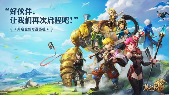 龙之谷手游 单刷同ps模拟器官方下载,实践性策略实施|特供款_v3.272