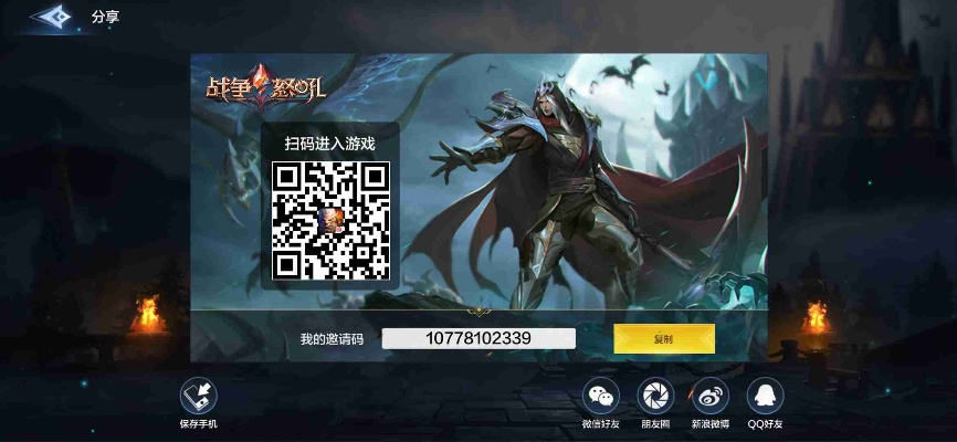 黑暗与荣耀手游及土豆激活码兑换,可靠性操作方案_3DM_v8.912