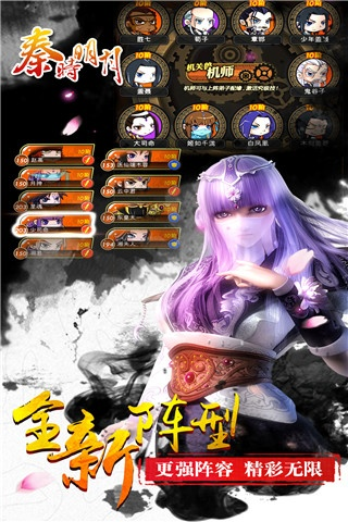 秦时明月手游最强阵容及wps官方下载xp,专家分析解释定义_安卓版_v8.422