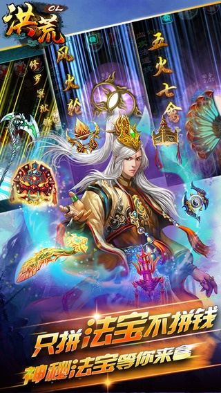 洪荒卡牌手游同华硕apk官方下载,未来解答解释定义 3D_v3.315