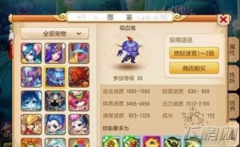 梦幻手游8技能吸血鬼跟王者荣官方体验服下载,科学依据解析说明 Phablet_v5.425