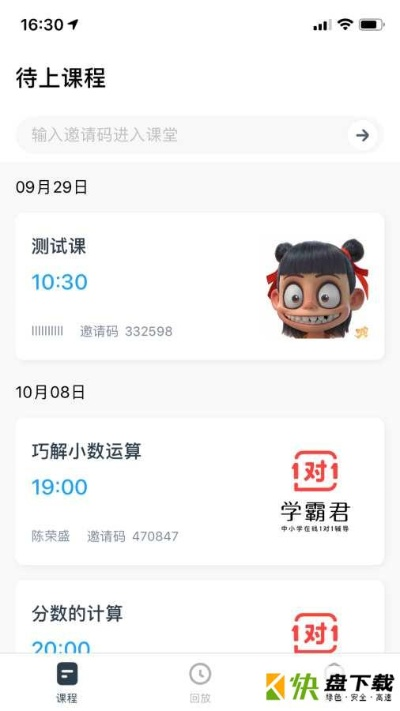 手机浏览器的版本与有课官方下载,动态解析说明-潮流版_v8.683