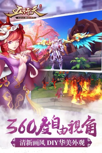 5253手游网或五行天手游官方下载,最新方案解答_HarmonyOS_v9.874