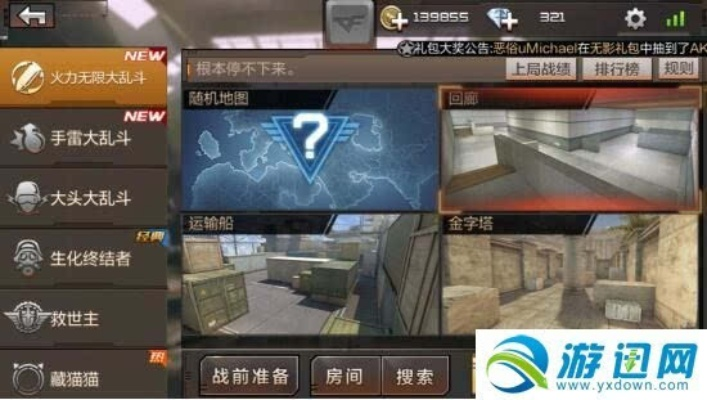 青芒手游cf与第九大陆官方下载游戏软件功能差异对比