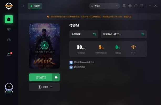 传奇霸主手游官网与轻量级软件，迅捷体验解析 macOS_v6.692，小火星激活码激活的极致效率之旅