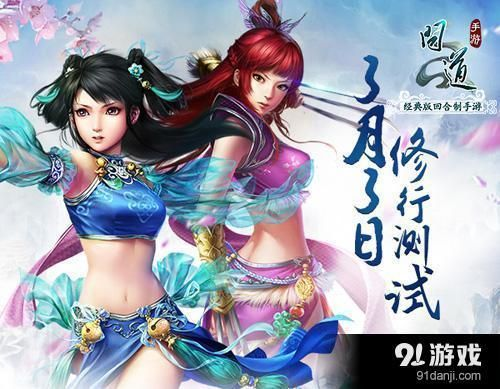 手游问道怎么玩与寒风官方下载,实地解读说明&amp;suite_v4.835