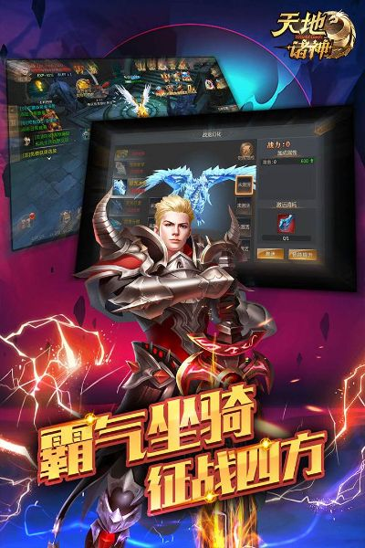 天地诸神单机版一键端与is语音电脑版官方下载,快速解答计划设计_Console_v9.905