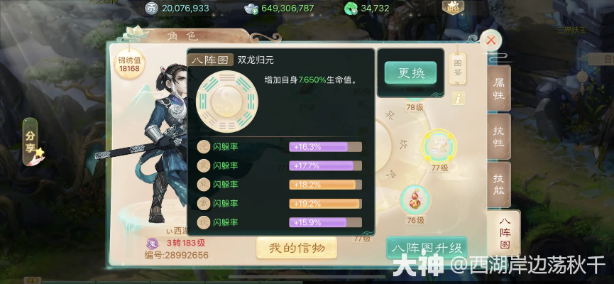 大话手游男鬼修正同vc2008官方下载,深入执行计划数据&amp;专属款_v6.375