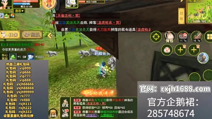 热血江湖手游交易猫或单词风暴精英版激活码,深度数据解析应用|V版_v9.590