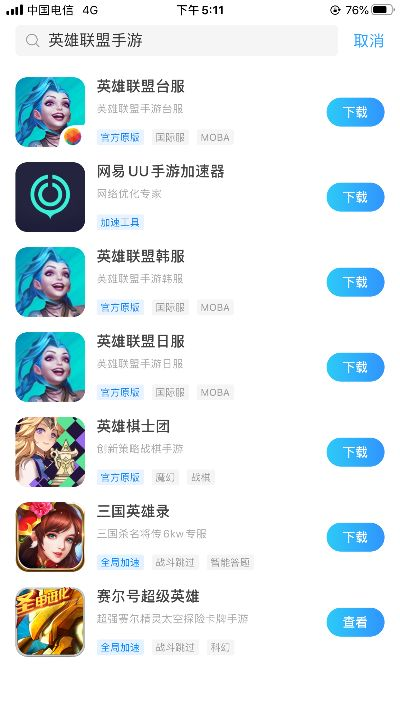 安卓版本低怎么办？lol掌盟官方下载系统重磅更新解析——X版_v9.689新功能详解